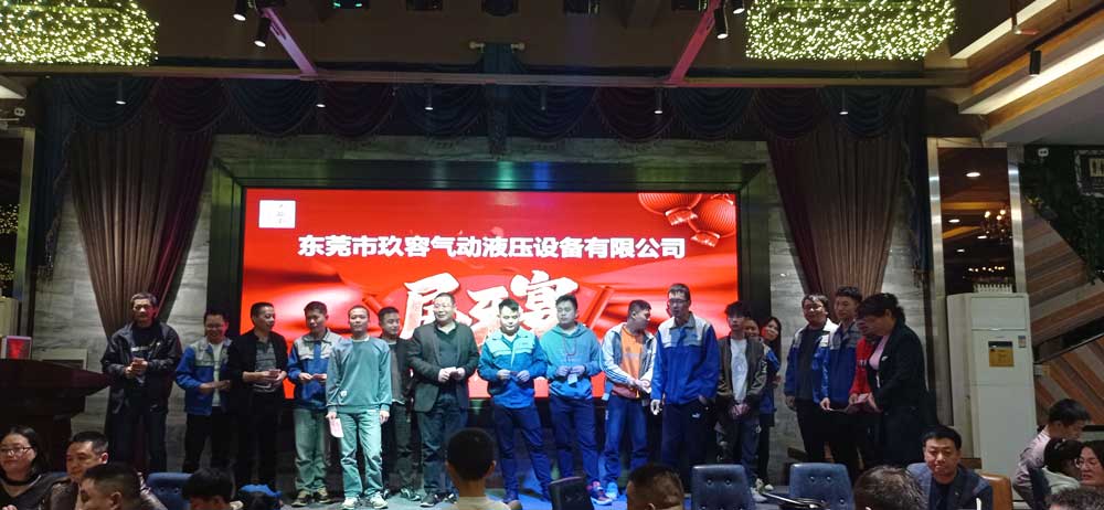 羞羞答答在线观看2021年終尾牙宴