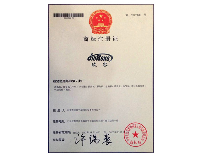 羞羞答答在线观看品牌商標注冊證