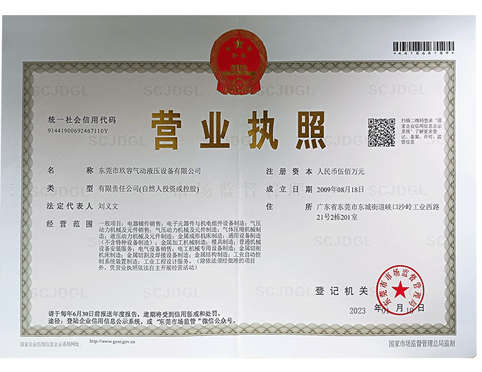 羞羞答答在线观看公司營業執照