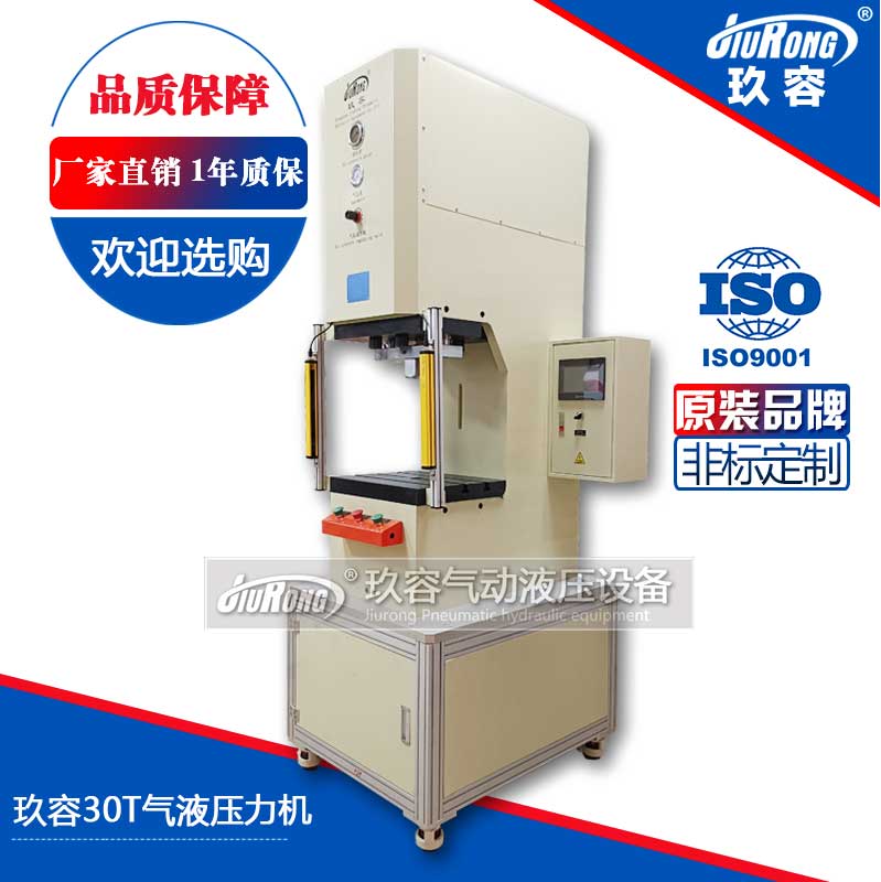 羞羞答答在线观看30T氣液壓力機