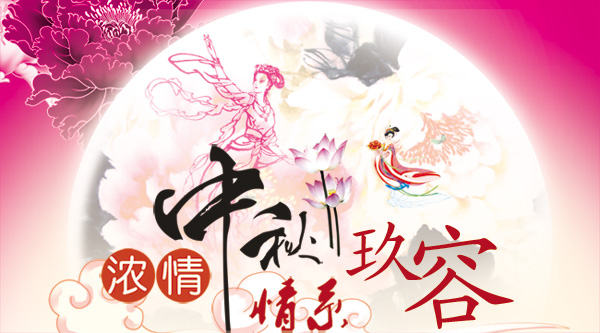 東莞羞羞答答在线观看增壓缸廠家祝大家中秋快樂!