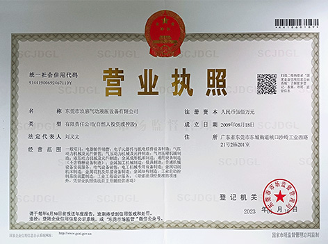 羞羞答答在线观看公司營業執照