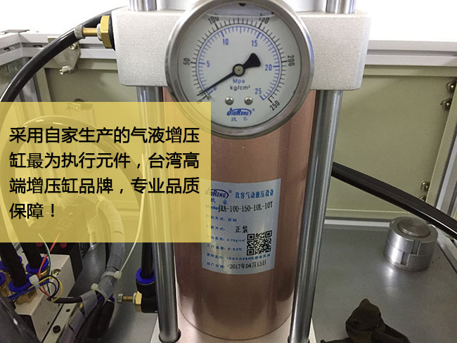 標準型羞羞漫画WWW成人漫画樱機台采用台灣高端增壓缸作為執行元件，品質保障