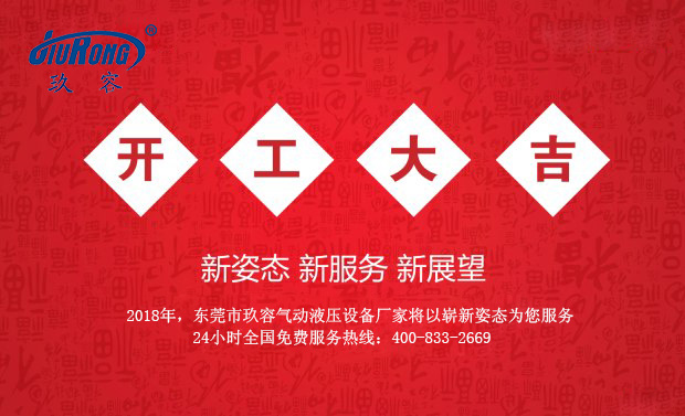 羞羞答答在线观看2018春節開工大吉