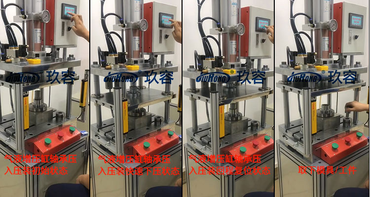 羞羞漫画WWW成人漫画樱缸軸承壓入壓裝過程