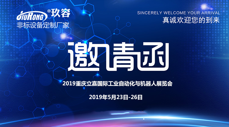 羞羞答答在线观看增壓缸丨2019重慶展邀請函