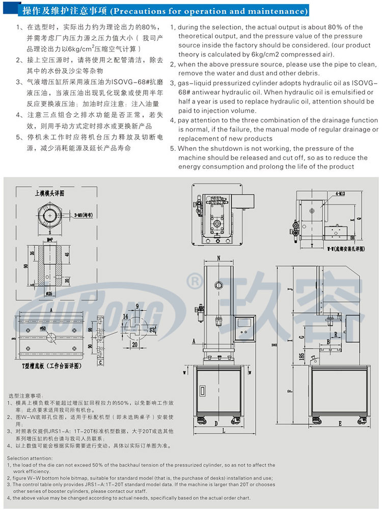 10噸半弓型羞羞漫画WWW成人漫画樱機產品操作及維護事項